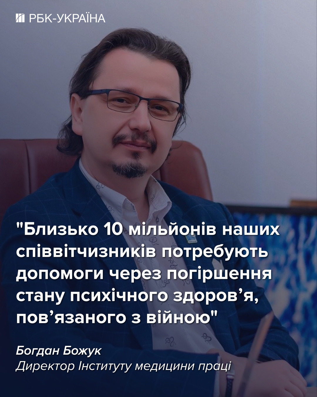 Половина населення під ударом: які психічні розлади масово ширяться в Україні